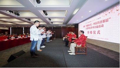 中医师承培训班