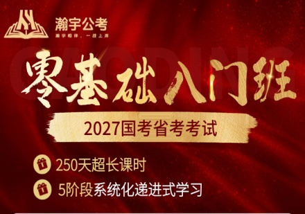 2027国考省考考试