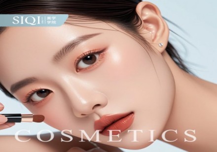 个人形象美妆课程