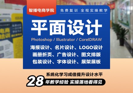 平面设计