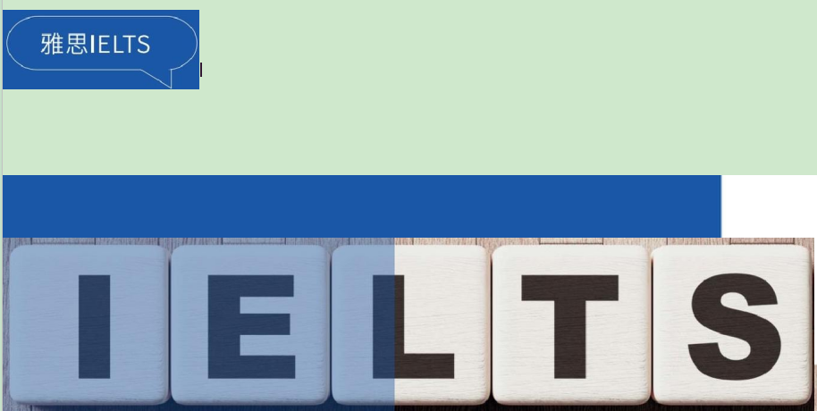 爱英格知雅思IELTS课程