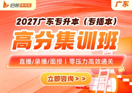 广东高分寄宿三科