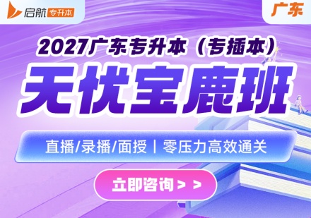 广东无忧宝鹿班