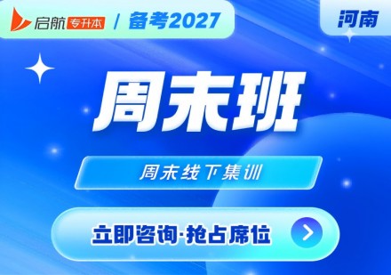 河南2027周末班