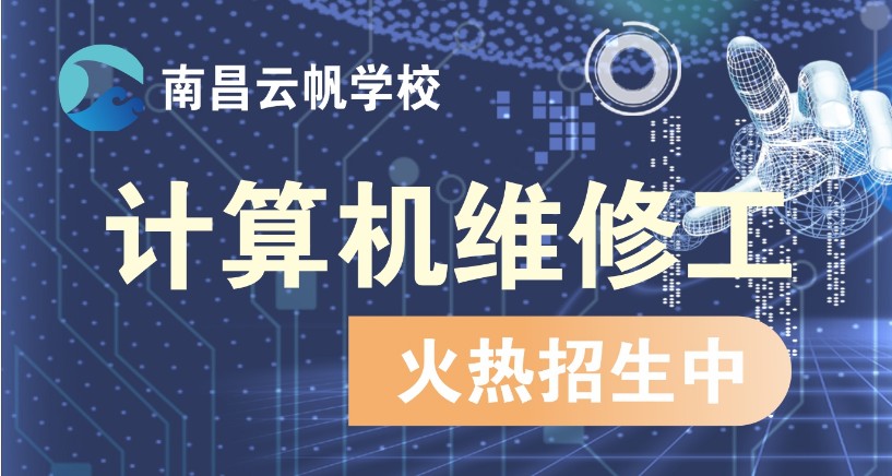 计算机维修工证书