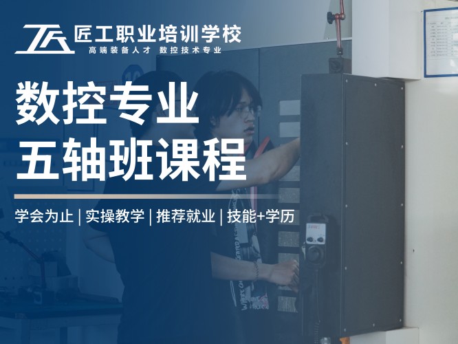 UG五轴编程培训班