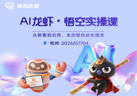 小龙虾课程