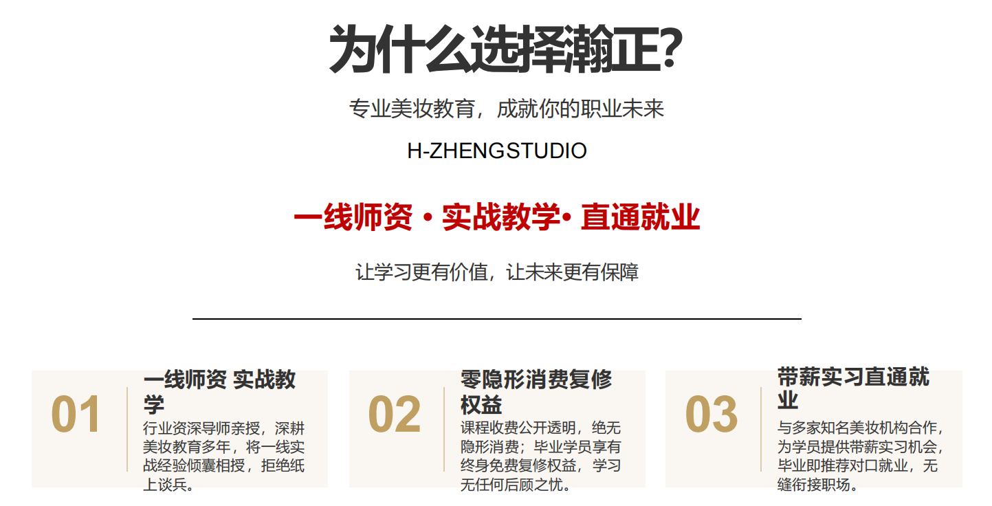 时尚彩妆新娘化妆班