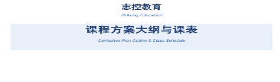 电气项目调试实战班