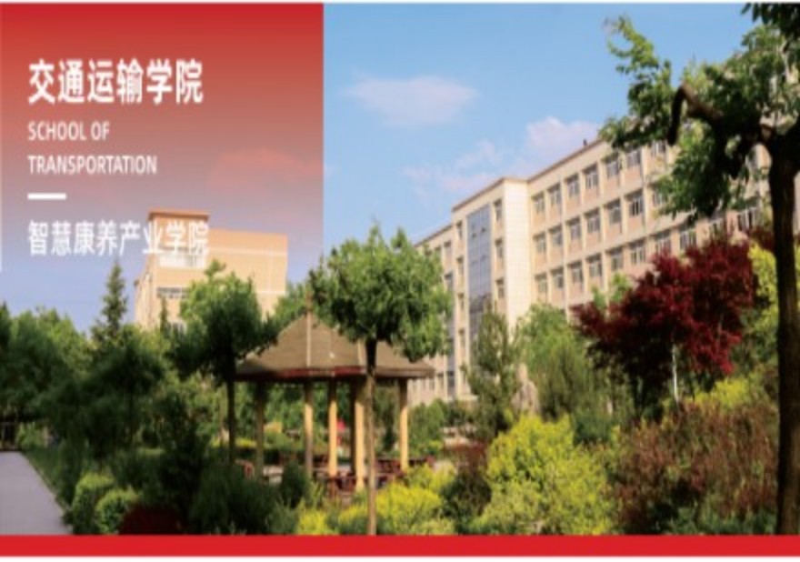 交通运输课程