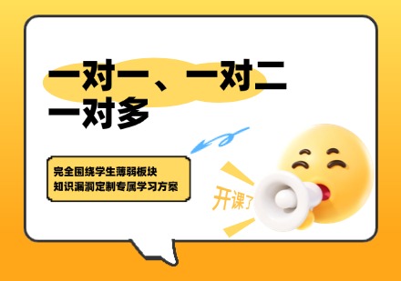 一对一、一对二、一对多