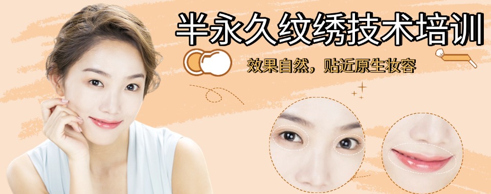 纹绣全科班