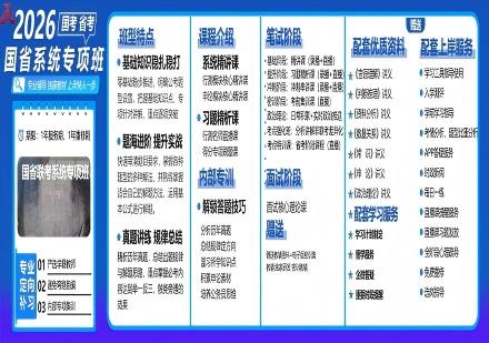 事业编课程
