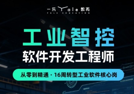 智能制造课程