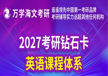英语课程体系