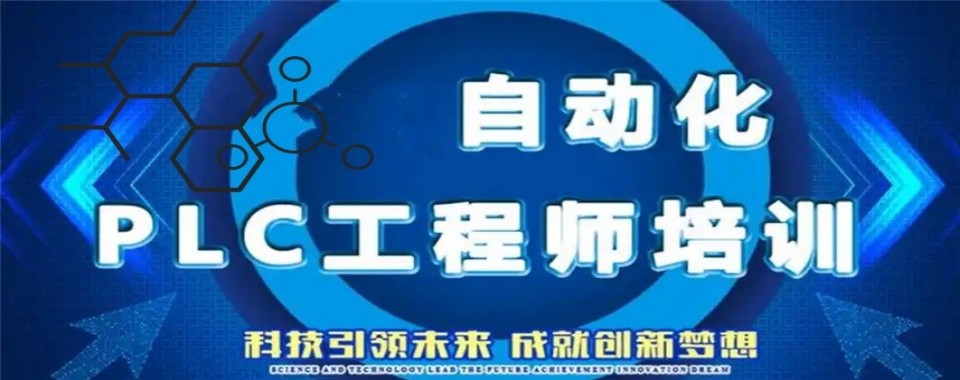 PLC 自动化编程调试培训课程