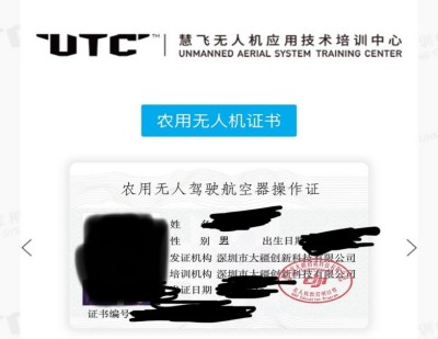 UTC考证班