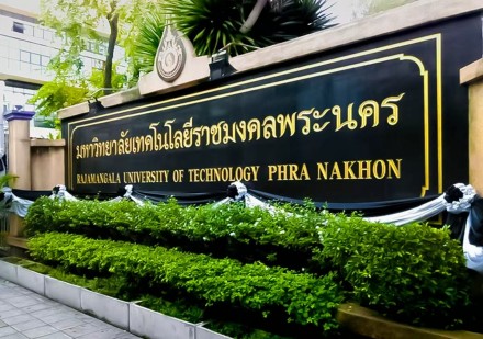 五、泰国帕那空皇家理工大学 RMUTP