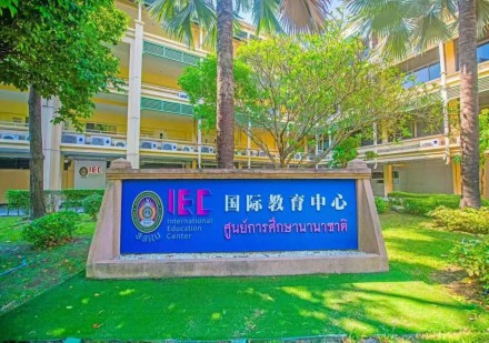 六、泰国宣素那他皇家大学SSRU