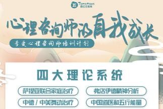 西红仕教育心理咨询师的自我成长——舞动疗愈课程