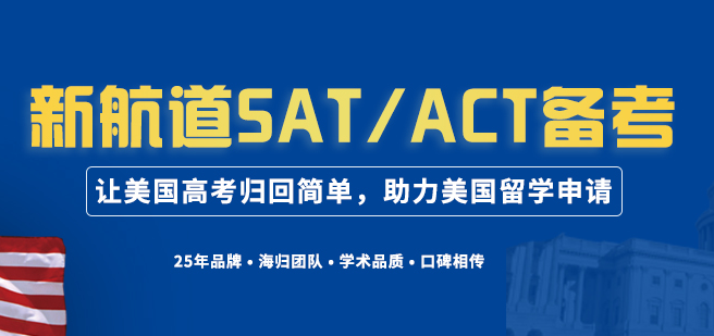 SSAT课程培训班