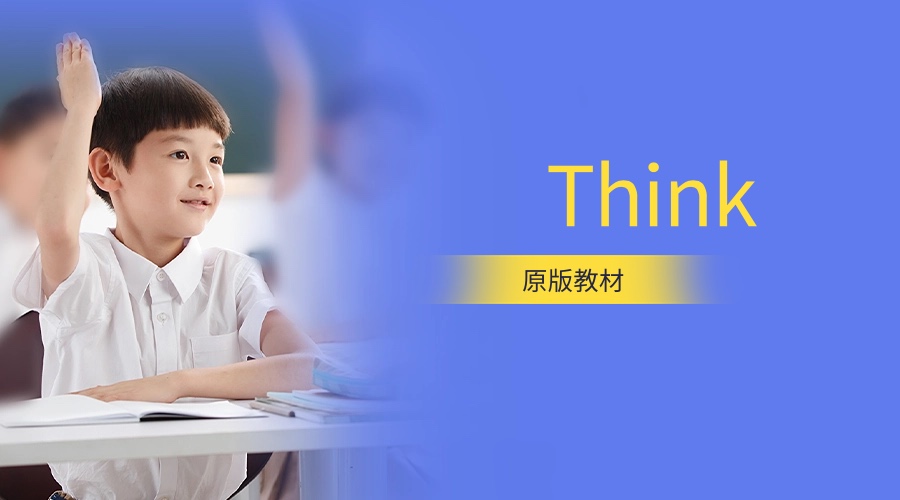 Think系列培训课程