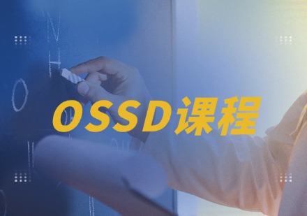 温州新东方OSSD课程