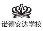 北京房山区诺德安达学校