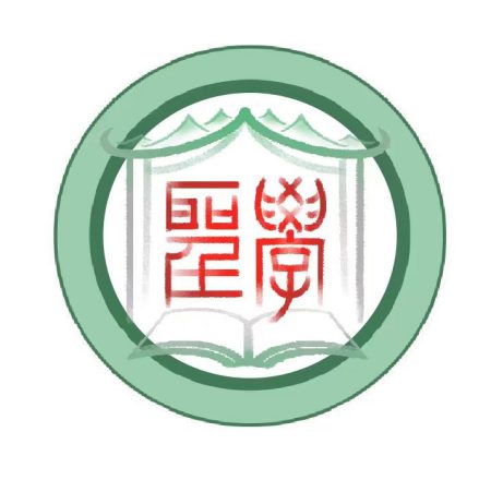 重庆华绣圣学素质教育