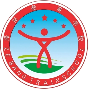长沙泽邦素质教育