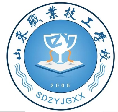 山东职业技工学校