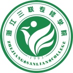 浙江三联专修学院