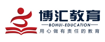 内蒙古博汇教育