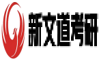河南新文道考研