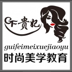 洛阳贵妃美发美容化妆美甲学校