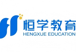 广东恒学专插本