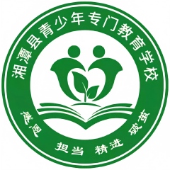 湘潭专门教育学校