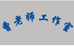 南京曹老师数学工作室