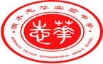 衡水志华实验中学