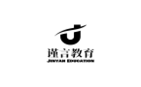 山西谨言公考