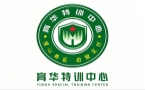广东育华特训中心
