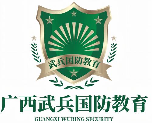 广西武兵国防教育
