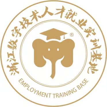 浙江数字技术人才就业实训基地