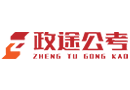 哈尔滨政途公考