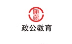 江西政公教育