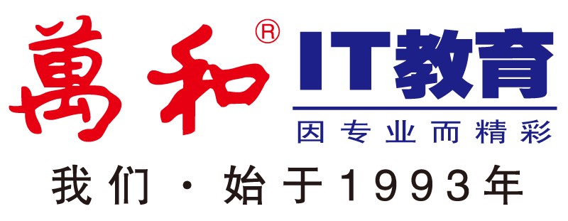 南京万和IT教育