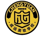 贵州成远美妆学校