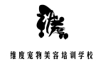 南昌维度宠物美容培训学校