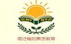 宿迁暖阳素质教育
