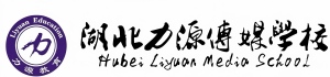 湖北力源传媒学校